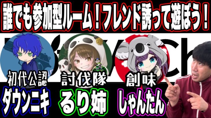 【荒野行動】荒野×HIKAKINコラボ中！誰でも参加型！楽しんでなんぼでしょ！元公認者＆討伐隊参戦！【荒野の光】