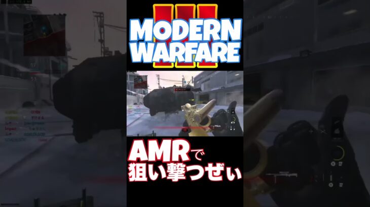 KATT-AMRキル集3 #shorts #callofduty #MW3 #COD #SR #modernwarfare3