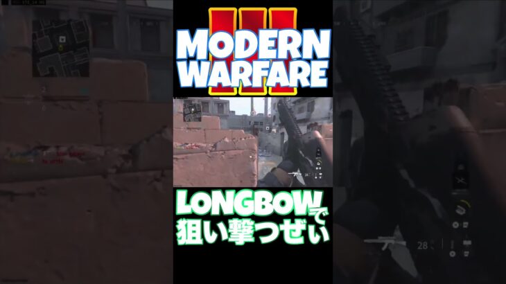 LONGBOWキル集 #shorts #callofduty #MW3 #COD #SR #hardpoint