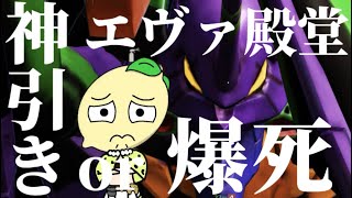 【荒野行動】エヴァ殿堂ガチャ○○○回ぶん回したら…喉イカれました…🍋Part1【荒野の光】