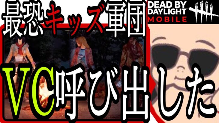 【デドモバハロウィン】やばいキッズ！ナイチェすぎた【進撃の神SHOWブ】