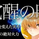 【荒野キル集】負けを勝利に変える信念！Vogelに絶対必要な火力！【HIKAKIN/コラボ】