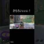 見ていってください！　#apex #apexlegends #apexmontage #apexps4 #Apexキル集 #FilmForth #shorts #short