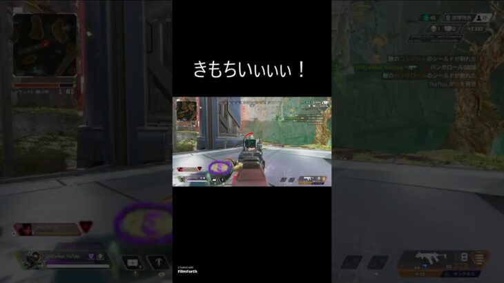 見ていってください！　#apex #apexlegends #apexmontage #apexps4 #Apexキル集 #FilmForth #shorts #short