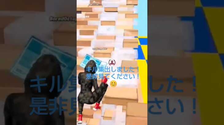 【フォートナイト】キル集公開！是非見てください！お願いします！🙇#fortnite #yoasobi