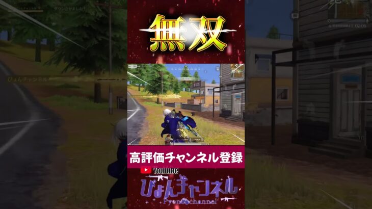 【荒野行動】野良に魅せる→上手いと言われるかと思ったら何も言わず抜けていった……自信過剰乙ニキ #shorts #荒野行動 #エヴァコラボ