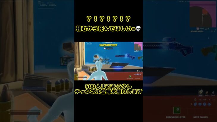 頼むから死んで欲しいの結末 #フォートナイトキル集 #shorts #フォートナイト  #fortnitemontage #fortnite #フォトナ #fortniteclips #ショート