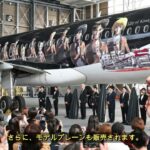 巨大デザイン機『進撃の巨人』が北九州空港に登場 # 進撃の巨人 | 進撃の巨人 アニメ | 進撃の巨人 完結編 #