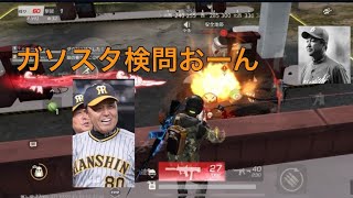 【荒野行動】阪神優勝おめでとうキル集🐯【ガソスタ検問】