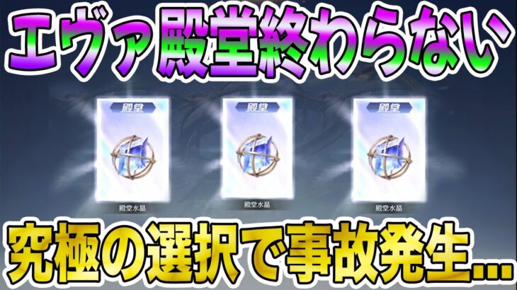 【荒野行動】エヴァ殿堂リベンジで究極の選択からのガチの事故映像