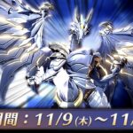 【荒野行動】待望の「補給勲章ドラゴンガチャ」９日から復刻がきます。無料無課金ガチャリセマラプロ解説。こうやこうど拡散のため👍お願いします【アプデ最新情報攻略まとめ】