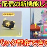 【荒野行動】これはやばい…！５万円の課金が必要なセンター街のガチャ配信してみた！何が起きるのか。殿堂パックの配布＆やり方！【荒野の光】