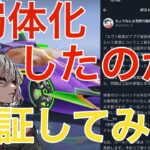 【荒野行動】アプデ後にエヴァ殿堂が弱体化❓ロールバック前と後で比較検証してみた‼️【荒野の光】「荒野の光」