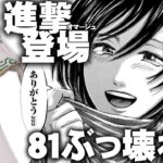 【荒野行動】進撃コラボオマージュ実装！８１式が大幅強化！脚ダメージ１８⇒３１。頭近距離確定ワンパン！無料無課金ガチャリセマラプロ解説。こうやこうど拡散のため👍お願いします【アプデ最新情報攻略まとめ】