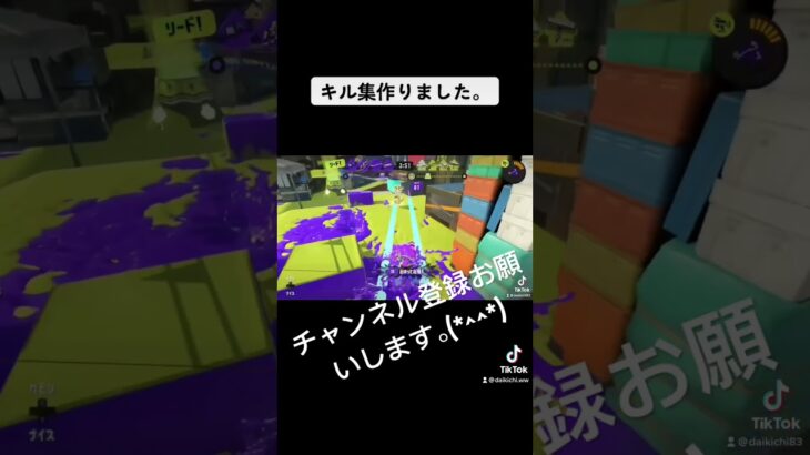 スプラトゥーンキル集