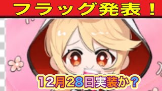 「１２月２８日ピンク！ガチャ来る予感」【荒野行動】1351PC版「荒野の光」