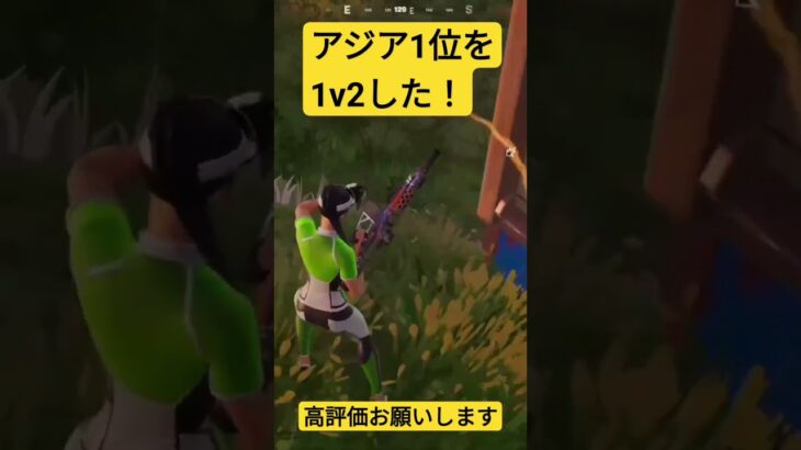 嬉しかった！ #フォートナイトキル集 #アジア1位#フォートナイト#Fortnite#shorts