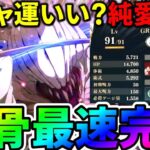 【ファンパレ】20万円用意の乙骨ガチャでまさかの神引き！？完凸＆スキルも上げてみた【呪術廻戦】【ファントムパレード】