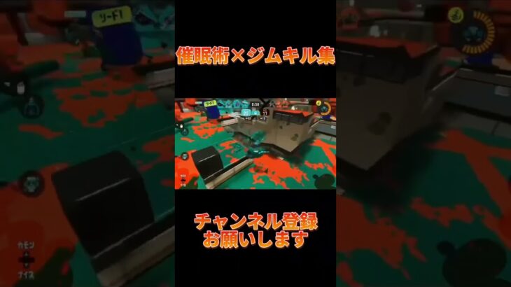 ジムワイパーキル集！ #ショート #スプラトゥーン3 #スプラ3 #splatoon3 #キル集#バズれ