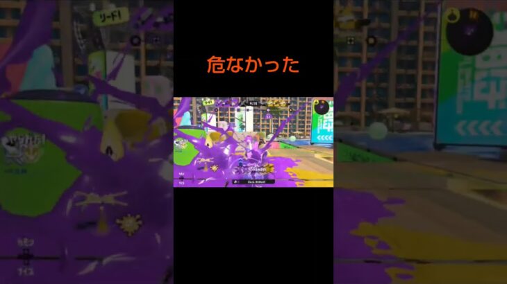 危なかった#スプラトゥーン3 #スプラ #スプラ3 #splatoon3 #キル集 #ジムワイパー #ショクワンダー #shorts