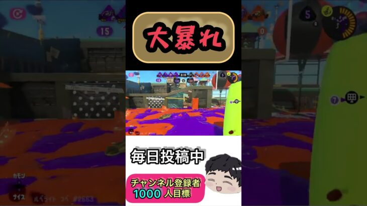 これぞヒッセン#スプラトゥーン3 #キル集 #shorts