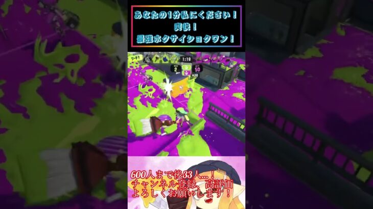 【神技】最強ホクサイショクワンダーの爽快キル集！【スプラトゥーン3】#生配信 #splatoon3 #スプラトゥーン3 #ホクサイ #music