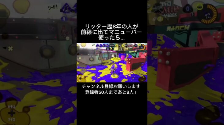 #スプラトゥーン#スプラトゥーン3#スプラ#スプラ3#splatoon#splatoon3 #キル集#マニューバー#shorts