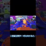 人マニア×スプラトゥーン3キル集　#shorts