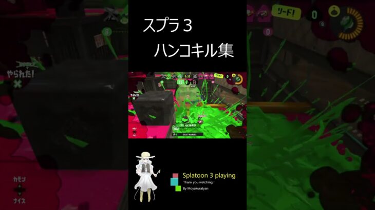 スプラ3　ウルトラハンコキル集#shorts  #スプラトゥーン3  #188