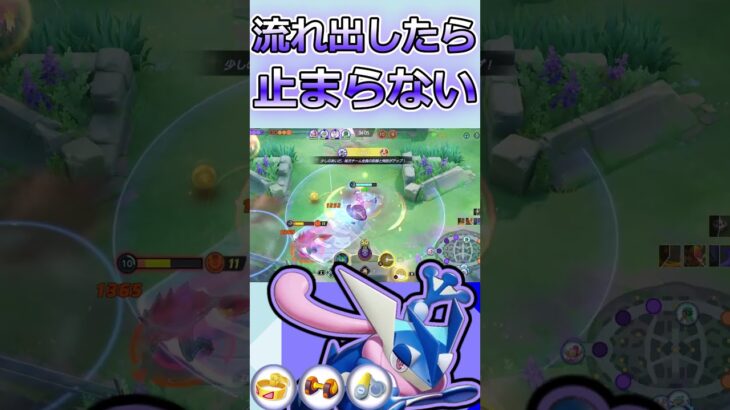 ラスヒ+4連キル　　ユナイト有編集垂れ流しキル集part249【ゲッコウガ】【ポケモンユナイト】【キル集】#ユナイト#キル集#ポケモン