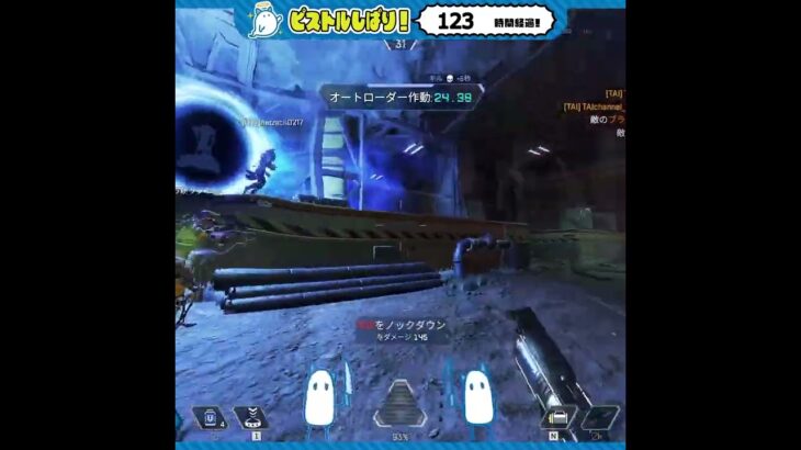 【APEX】S19ピストル縛り『123時間目』「今回のキル集にはP2020、RE45、ウィングマン全部のピストルがいるぜ」【#Shorts】 #apex #apexlegends