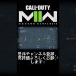 「CODMW2」かっこいいガンシップでの連続キル集！Part2