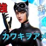 【最強】カワキヲアメク/美波 現アンリアルによる最強キル集 【フォートナイト/Fortnite】