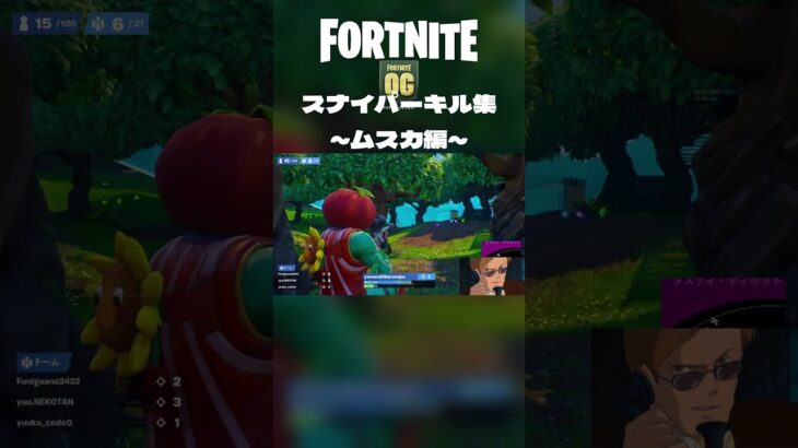 [ムスカ実況Fortnite]スナイパーキル集