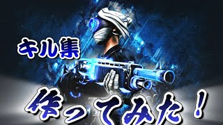 【Ghosts】PS4直差し勢キル集【フォートナイト/Fortnite】