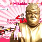 【荒野行動】HIKAKINコラボの思い出【プレミアムHIKAKINガチャ】