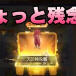 【荒野行動】【検証】東リべコラボ無料配布オレンジ枠衣装がまさかの…【Knives Out】#荒野行動 #荒野 #knivesout #検証