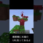 Minecraft pvp キル集　　シャルル　ショート版#shorts