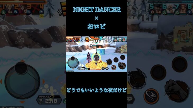 【バウンティラッシュキル集】NIGHT DANCER×おロビ #バズれ #バウンティラッシュ #キル集 #shorts