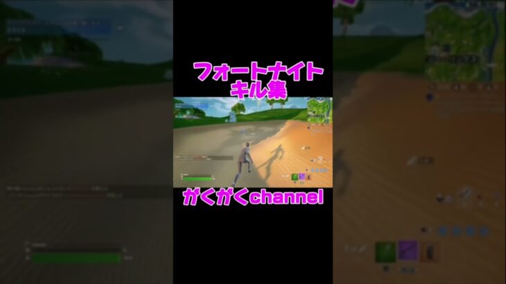 PS5PAD勢のキル集#フォートナイト #キル集 #ランクマッチ #ボックスファイト #fortnite #shorts