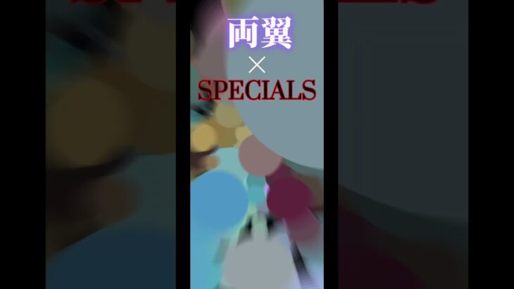 【バウンティラッシュ/キル集】両翼×SPECIALS#キル集 #ワンピース #バウンティラッシュ