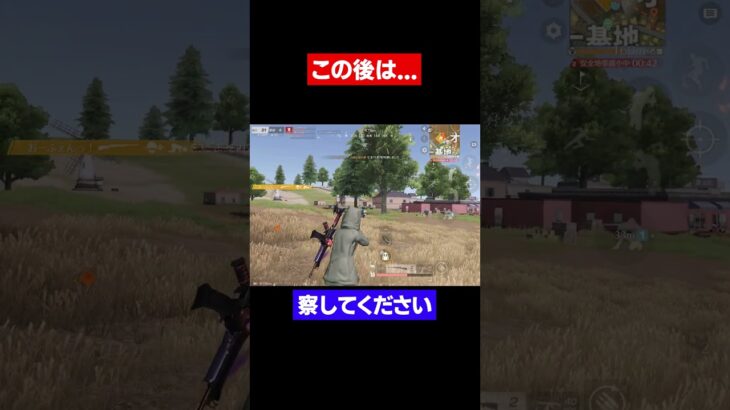 【荒野行動】SRだけで近距離1vs3した結果…#shorts