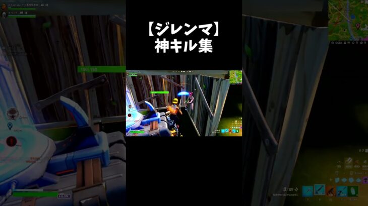 【ジレンマ】神キル集 #Shorts #フォートナイト #fortniteshorts #fortnite #対面集 #フォートナイトキル集 #ジレンマ