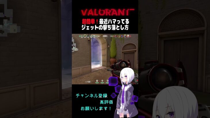 [VALORANT] ブレイドストーム アセント抜き方 [香港サーバー] #valorantキル集