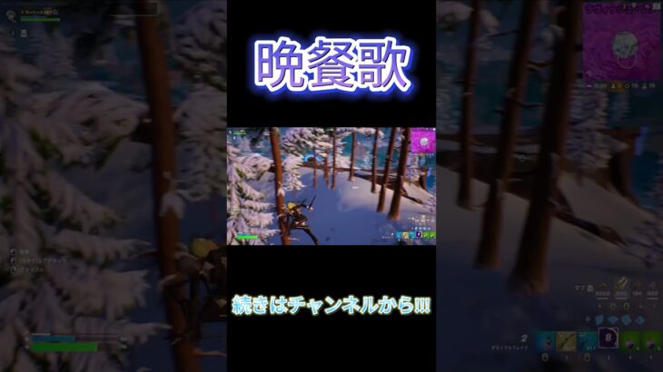 晩餐歌キル集みんな見てね!!! #フォートナイト #fortnite #gyxチーム募集中 #かっこいいキル集 #スナイパー #バズりたい