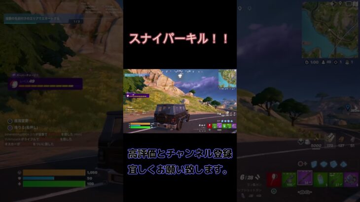 スナイパーキル！！！  #フォートナイト #fortnite #キル集 #short  #shorts