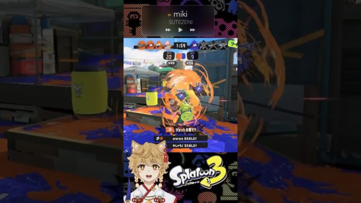 スプラシューターキル集 miki SUTEZENI #スプラトゥーン3 #vtuber