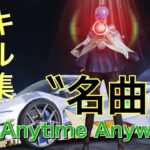 【荒野行動】milet「Anytime Anywhere」で贈る！今年最後の動画投稿‼️ #荒野行動 #キル集