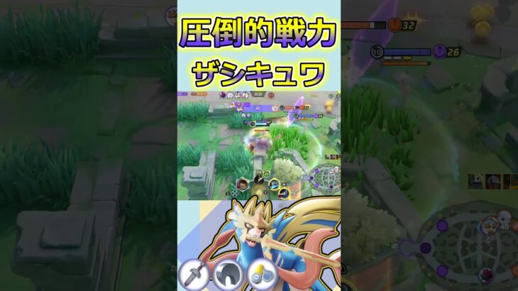 もうだめだぁこのポケモン　　ユナイト有編集垂れ流しキル集part247【ザシアン】【ポケモンユナイト】【キル集】#ユナイト#キル集#ポケモン