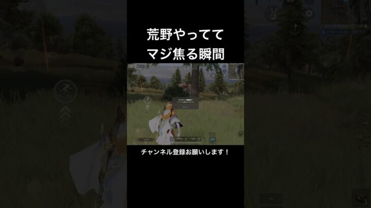 【荒野行動】荒野行動で誰もが一番焦る瞬間【荒野行動あるある】#荒野行動 #キル集 #shorts